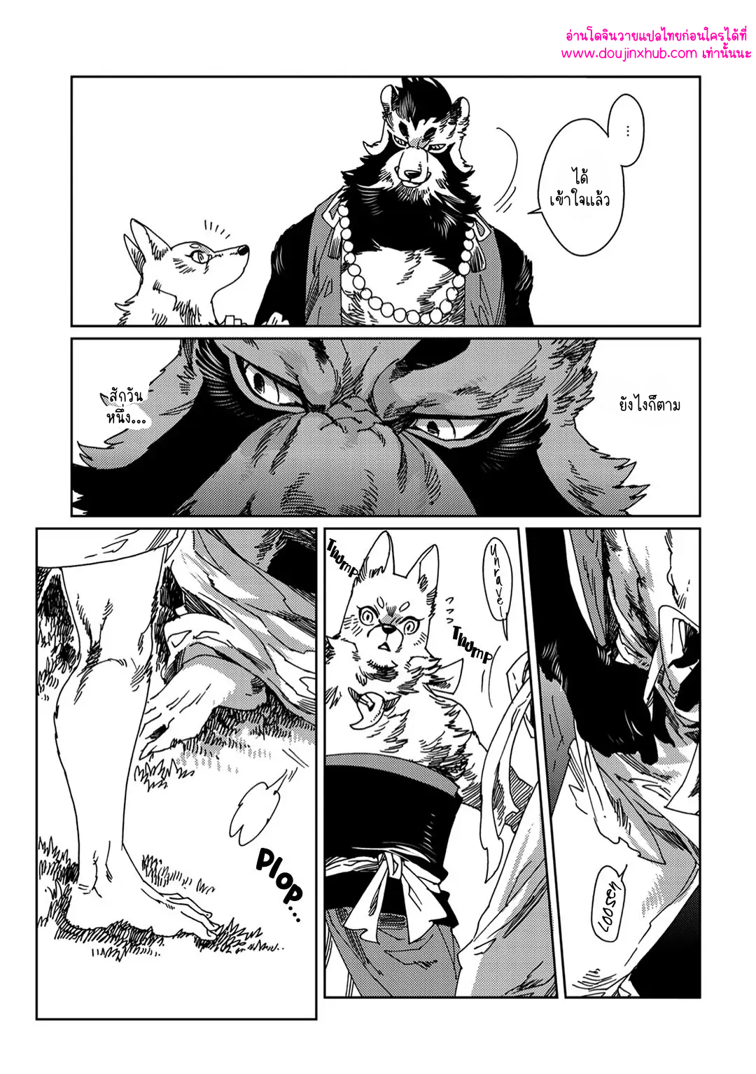 โยอิจิถึงสึกุโมะ 02-24